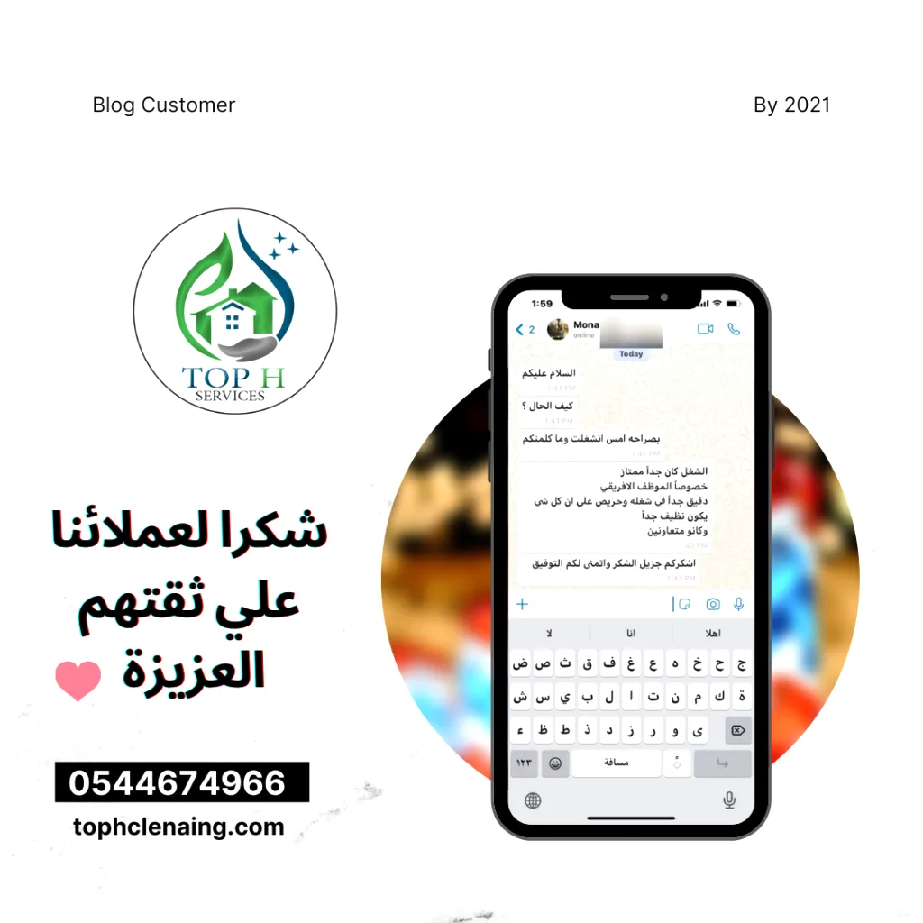 التقييم