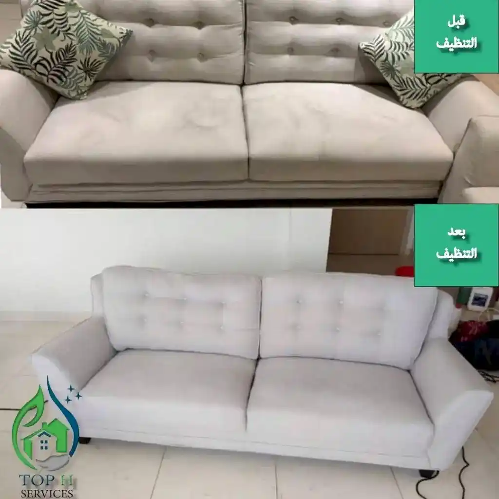 تنظيف كنب