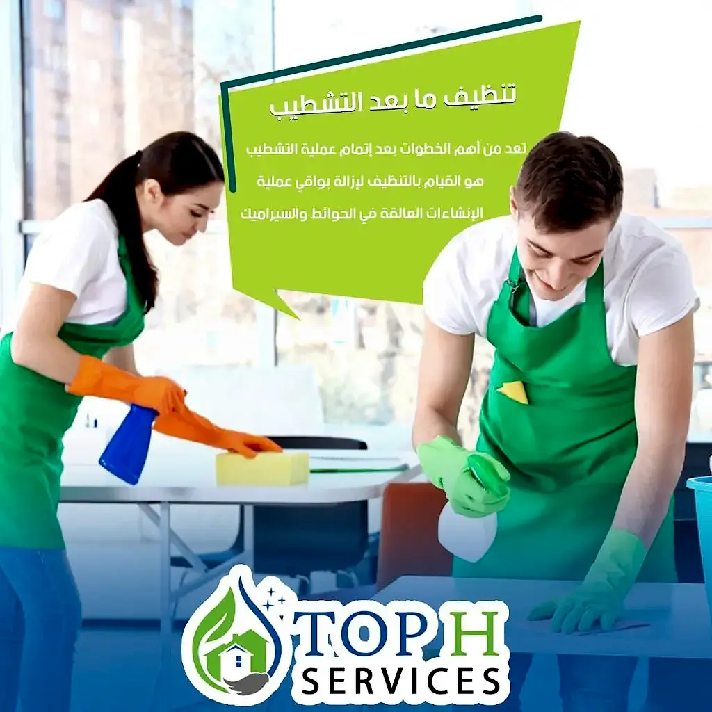 عاملات تنظيف بالساعة في ابوظبي