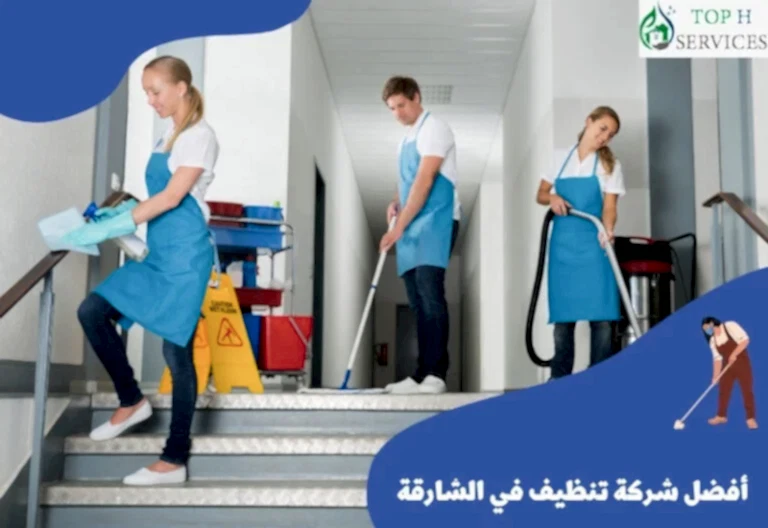 عاملات تنظيف بالساعة في الشارقة