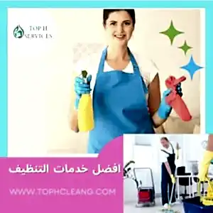 شركة تنظيف بالساعة دبى