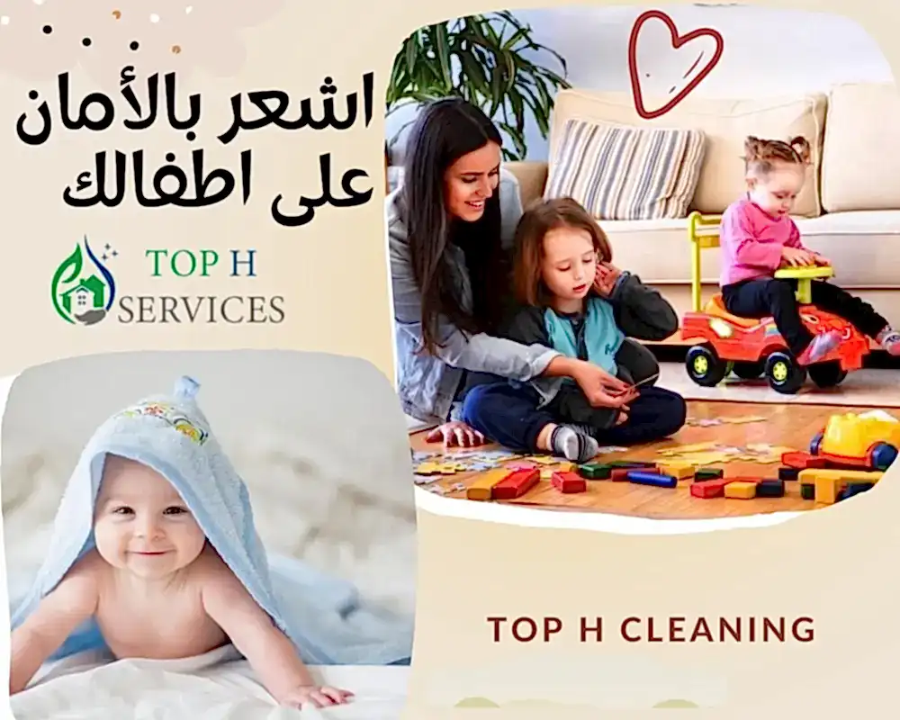 شركة تنظيف بالساعة دبى