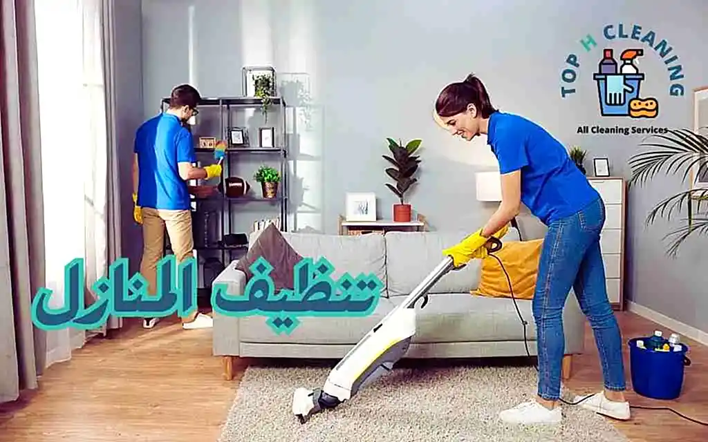 شركة تنظيف منازل في دبي